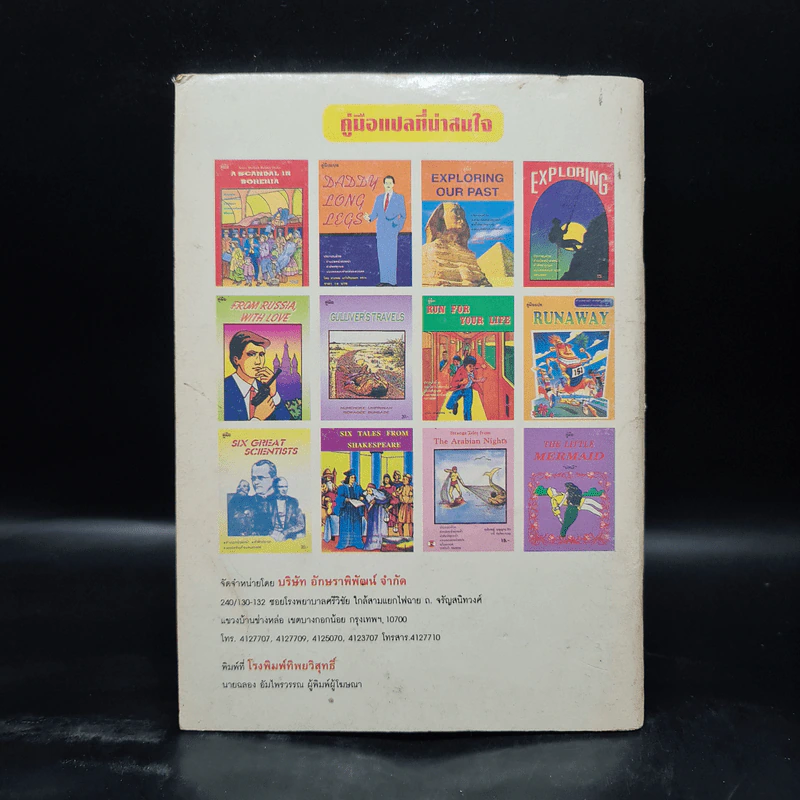 คู่มือ Love Forever - Helen Griffiths รูปที่ 2