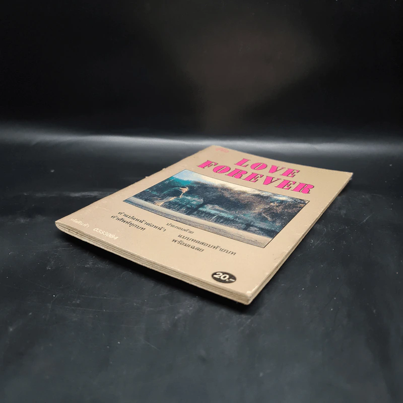 คู่มือ Love Forever - Helen Griffiths รูปที่ 4