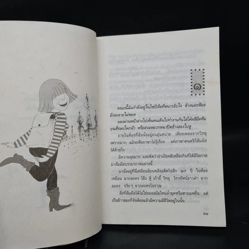 อัจฉราพรรณแห่งชีวิต - อัจฉราพรรณ ไพบูลย์สุวรรณ รูปที่ 6