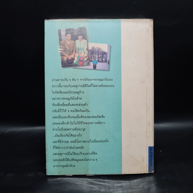 อัจฉราพรรณแห่งชีวิต - อัจฉราพรรณ ไพบูลย์สุวรรณ รูปที่ 2