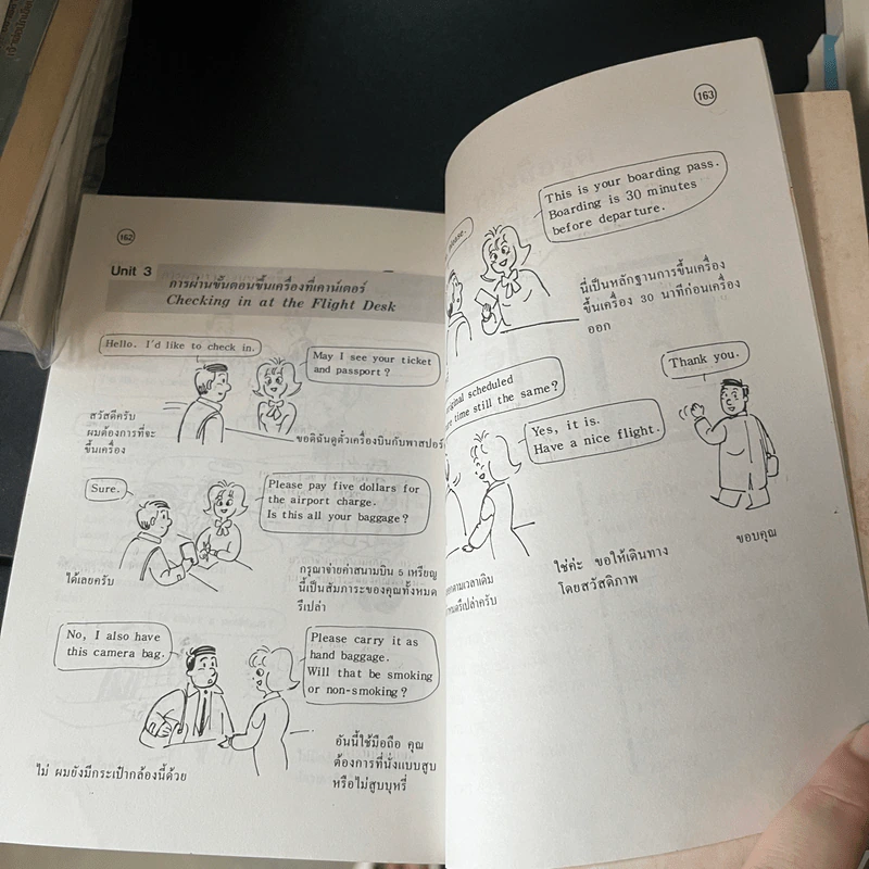 สนทนาภาษาอังกฤษในวงการธุรกิจ ด้วยการ์ตูน รูปที่ 11