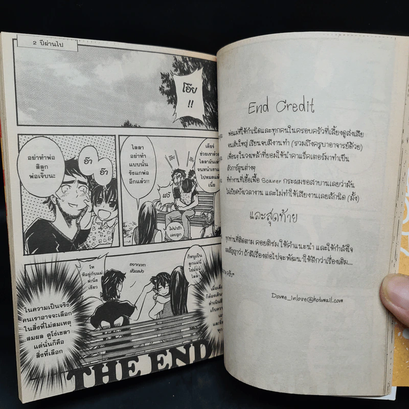 โรมรัน สุภาพบุรุษสุดติ่ง รูปที่ 8