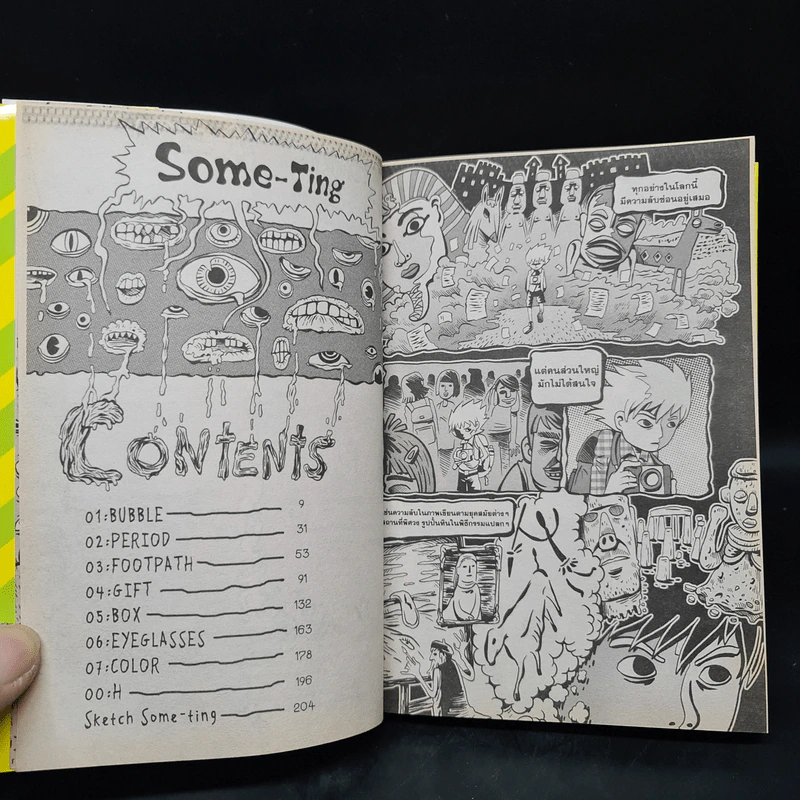 Someting - ไตรภัค สุภวัฒนา รูปที่ 7