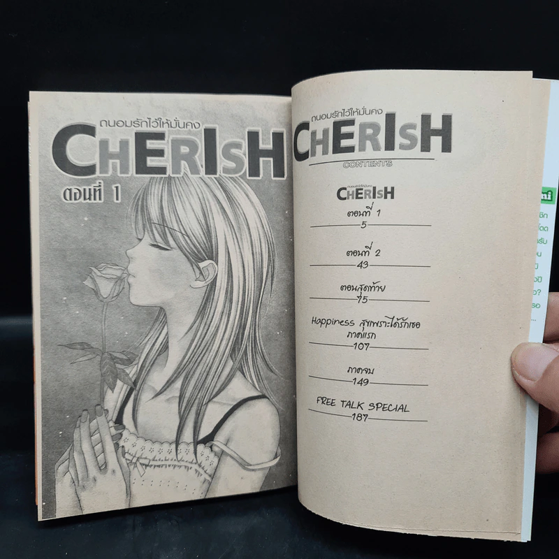 CHERISH ถนอมรักไว้ให้มั่นคง รูปที่ 6