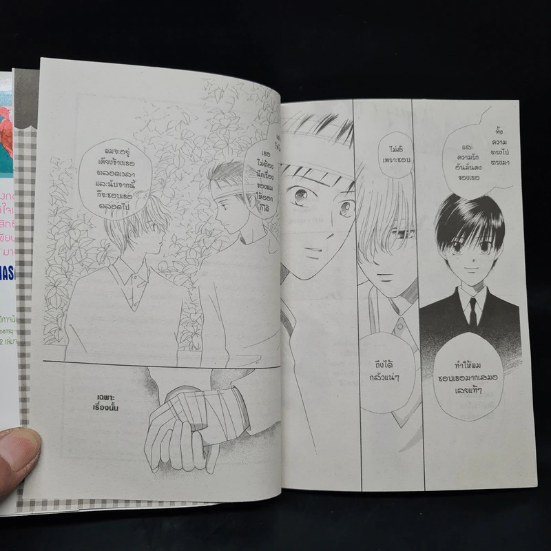 NOSTALGIA นอสทัลเจีย รูปที่ 8