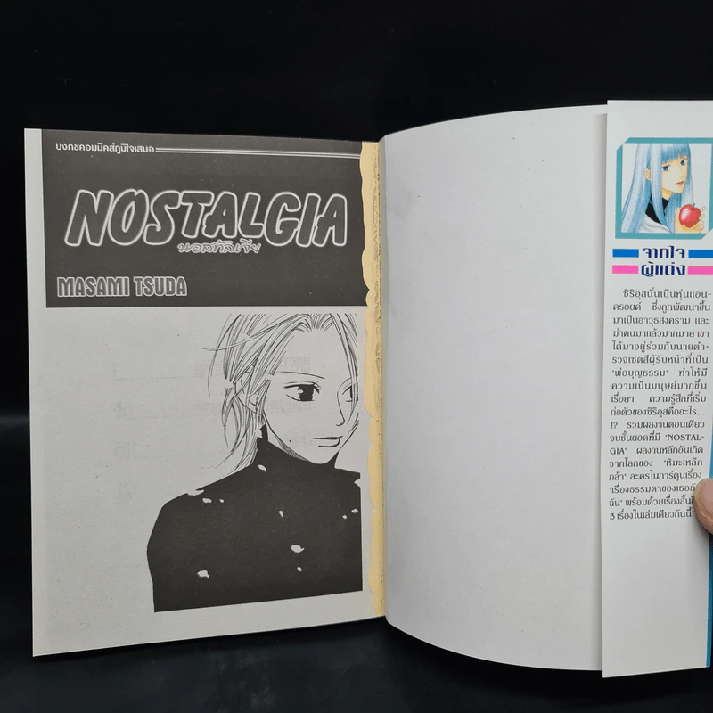 NOSTALGIA นอสทัลเจีย รูปที่ 5