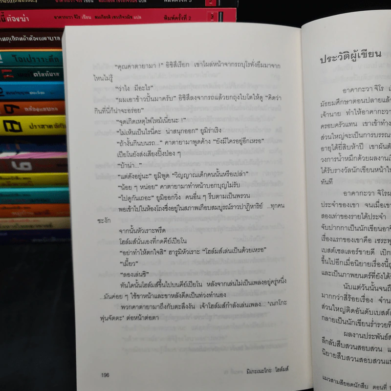 มิเกะเนะโกะ โฮล์มส์ : แมวสามสียอดนักสืบ เล่ม 1-19 รูปที่ 7