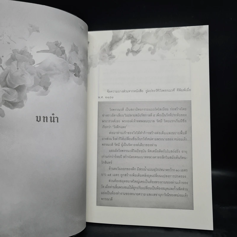 รุ่นพี่ + รุ่นน้อง - วิศิษฏ์ ศาสนาเที่ยง รูปที่ 9