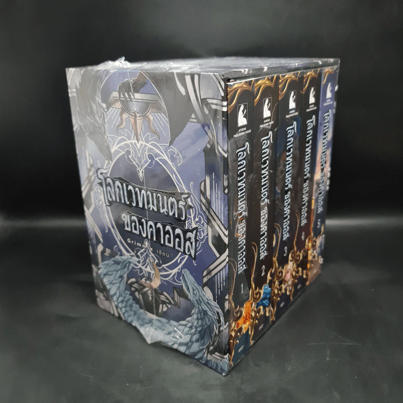 Box Set โลกเวทมนตร์ ของคาออส 5 เล่มจบ - Grimmix รูปที่ 1