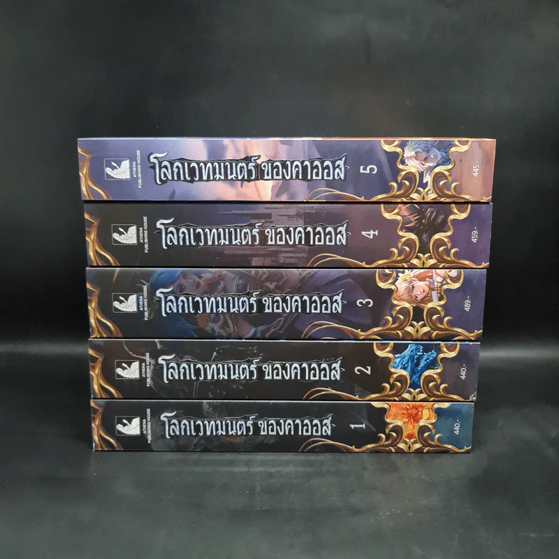 Box Set โลกเวทมนตร์ ของคาออส 5 เล่มจบ - Grimmix รูปที่ 5