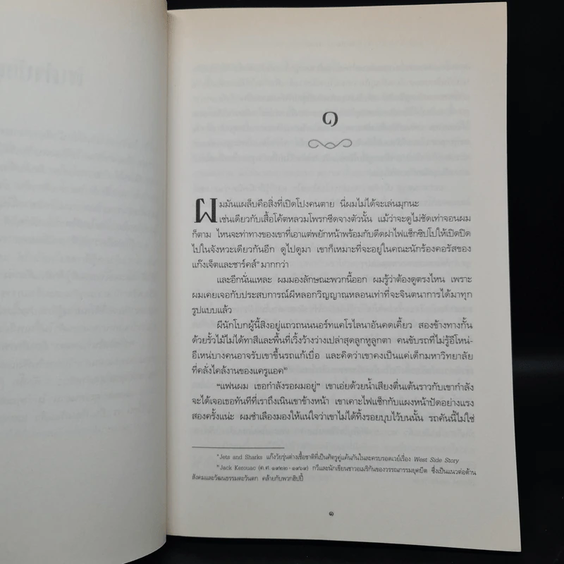 ชุดปริศนาวิญญาณอาถรรพ์ 2 เล่มจบ - เคนดรา เบลก รูปที่ 6