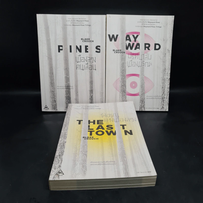 ชุด WayWard Pines 3 เล่ม : ปริศนาลับเมืองมรณะ+เมืองลวงคนเลือน+รุ่งอรุณแห่งเมืองลวง - Black Crouch รูปที่ 1