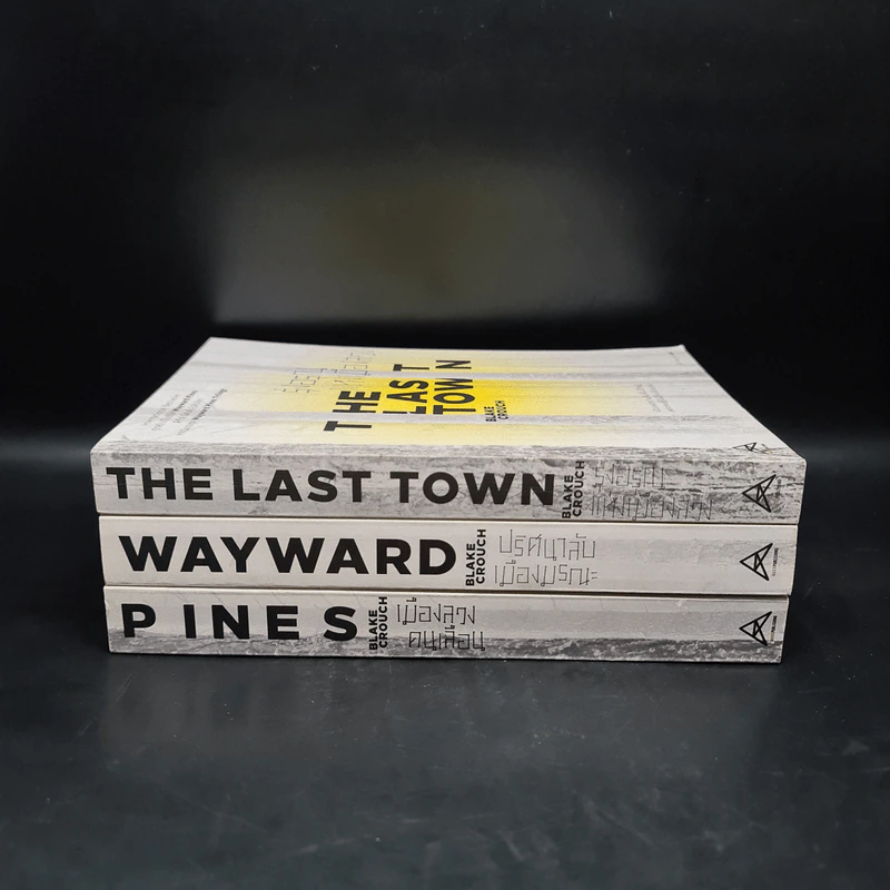 ชุด WayWard Pines 3 เล่ม : ปริศนาลับเมืองมรณะ+เมืองลวงคนเลือน+รุ่งอรุณแห่งเมืองลวง - Black Crouch รูปที่ 2