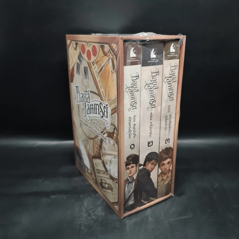 Box Set หลุยส์ เลตเทรย์ 3 เล่มจบ - พี.ซี. รูปที่ 1
