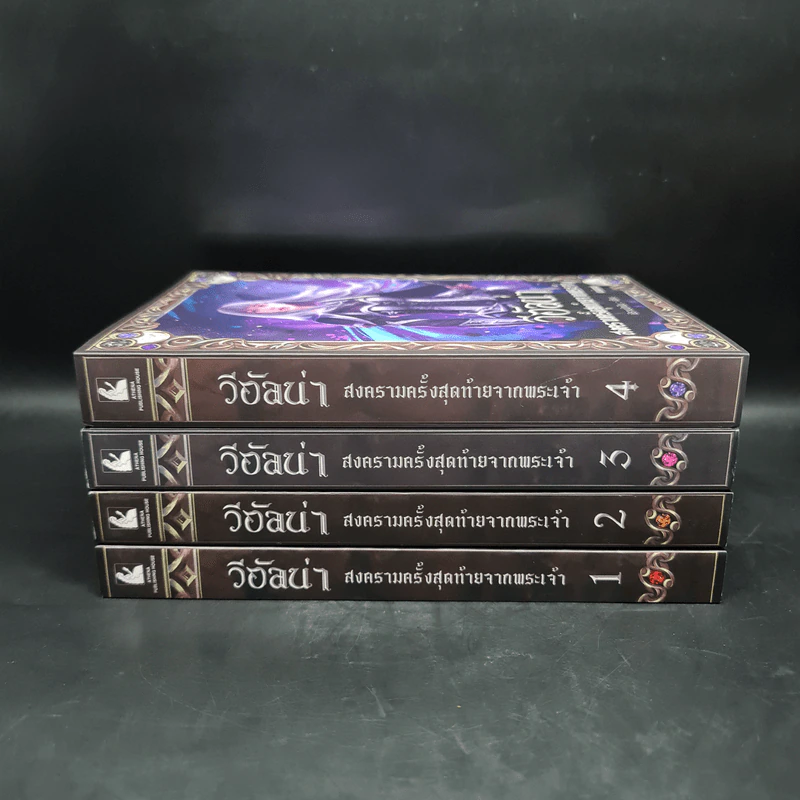 Box Set วีอัลน่า สงครามครั้งสุดท้ายจากพระเจ้า 4 เล่มจบ - พิราบนักฝัน รูปที่ 5