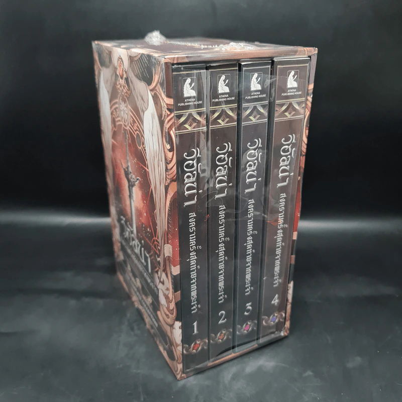Box Set วีอัลน่า สงครามครั้งสุดท้ายจากพระเจ้า 4 เล่มจบ - พิราบนักฝัน รูปที่ 1