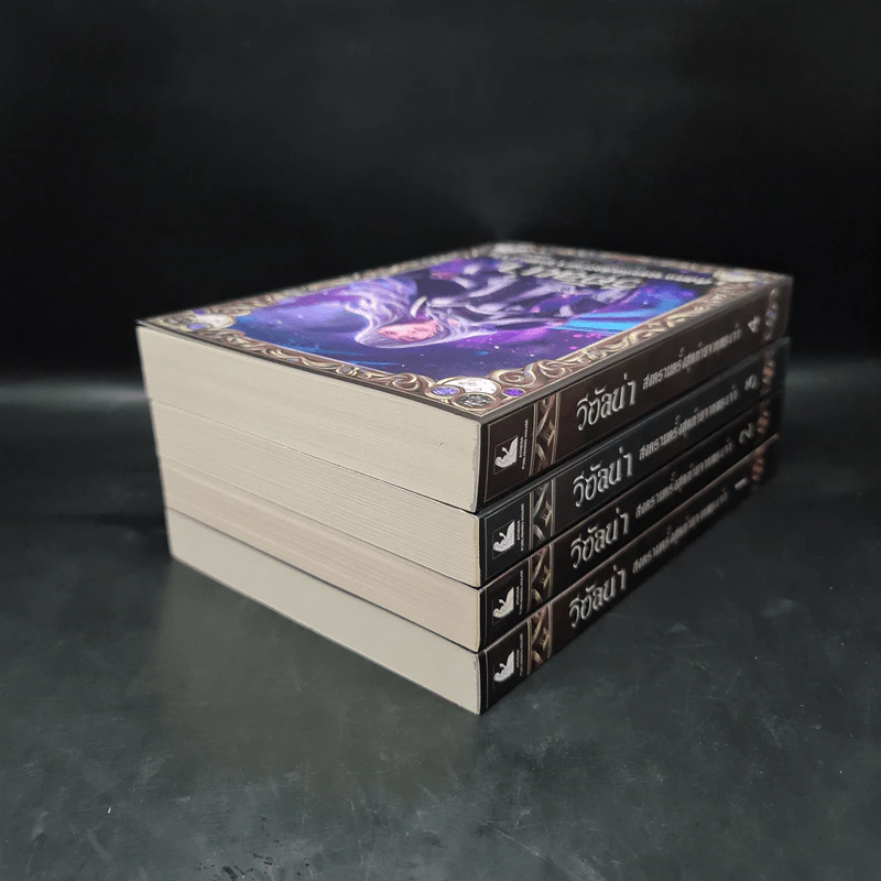 Box Set วีอัลน่า สงครามครั้งสุดท้ายจากพระเจ้า 4 เล่มจบ - พิราบนักฝัน รูปที่ 7