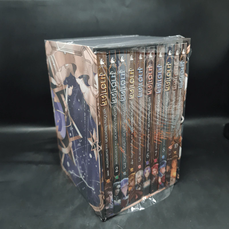 Box Set มาฮาเดล มหาวิทยาลัยมหาเวท 10 เล่มจบ - Num M.U. รูปที่ 1