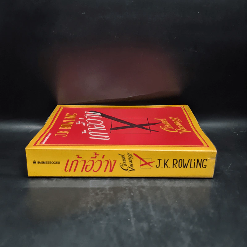 เก้าอี้ว่าง The Casual Vacancy - J.K.Rowling รูปที่ 3