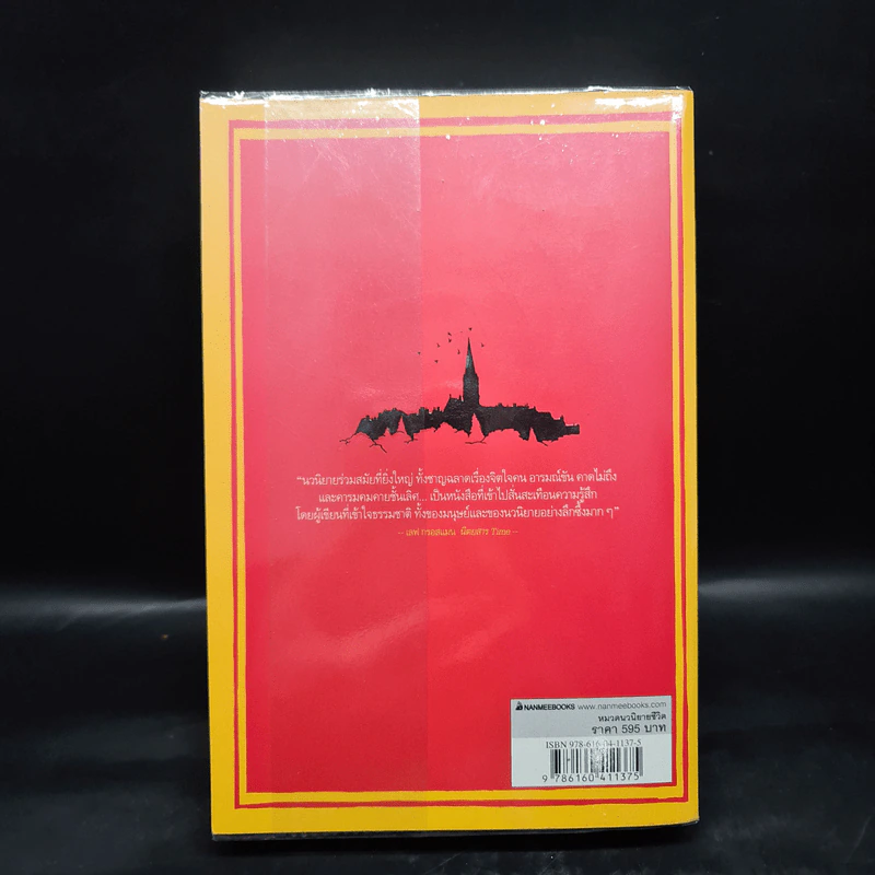 เก้าอี้ว่าง The Casual Vacancy - J.K.Rowling รูปที่ 2
