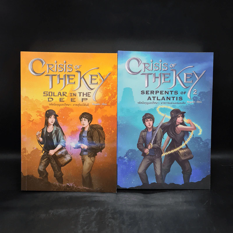 Crisis of the Key เล่ม 1-2 - Regain รูปที่ 1