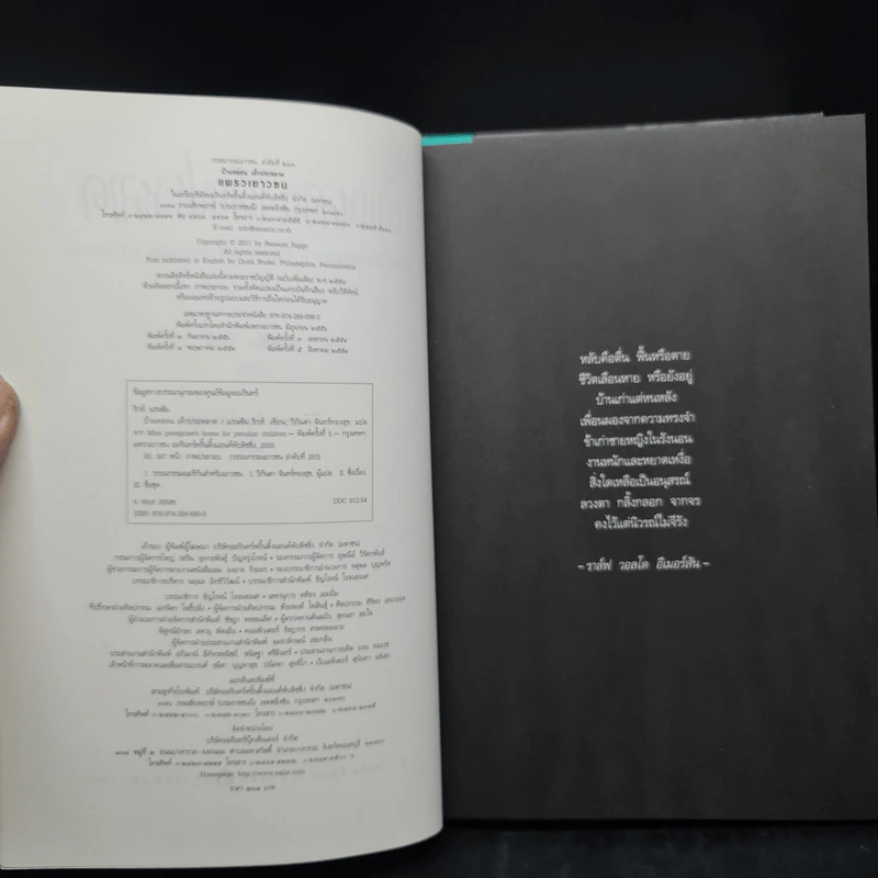 เมืองหลอน เด็กประหลาด + บ้านหลอน เด็กประหลาด + ห้องสมุดหลอน เด็กประหลาด - Ransom Riggs (แรนซัม ริกส์) รูปที่ 4