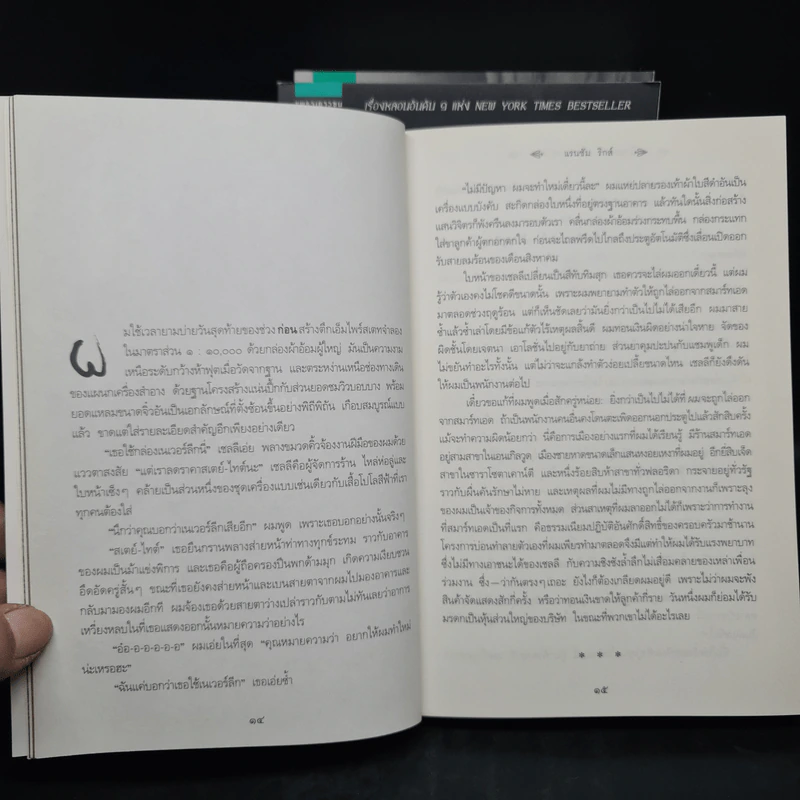 เมืองหลอน เด็กประหลาด + บ้านหลอน เด็กประหลาด + ห้องสมุดหลอน เด็กประหลาด - Ransom Riggs (แรนซัม ริกส์) รูปที่ 5