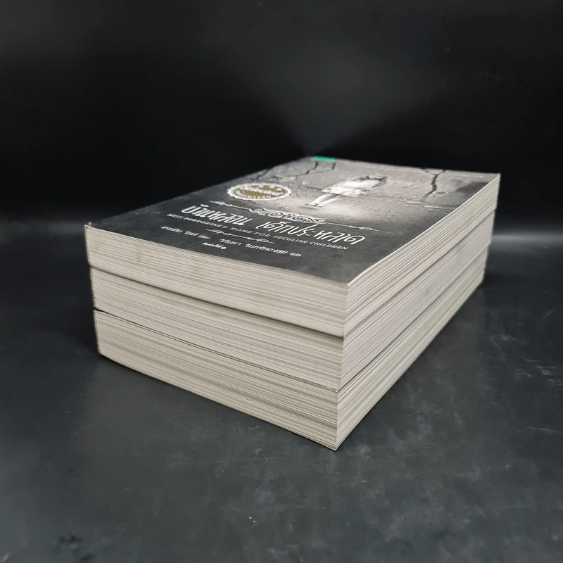 เมืองหลอน เด็กประหลาด + บ้านหลอน เด็กประหลาด + ห้องสมุดหลอน เด็กประหลาด - Ransom Riggs (แรนซัม ริกส์) รูปที่ 3