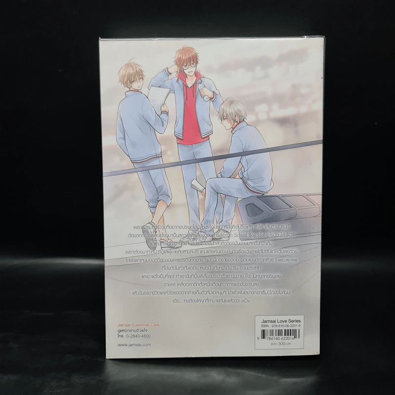 นิยายแจ่มใส School Boy Idol หล่อแล้วไง รักได้มั้ยล่ะ - แสตมป์เบอรี่ รูปที่ 2