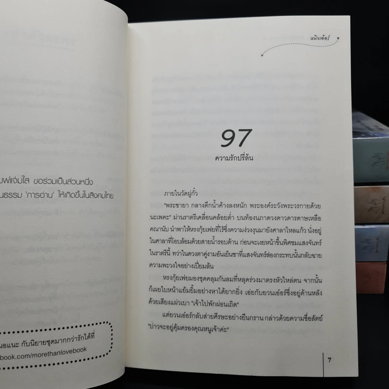 ฉู่หวังเฟย ชายาสองวิญญาณ 5 เล่มจบ - หนิงเอ๋อร์ รูปที่ 6