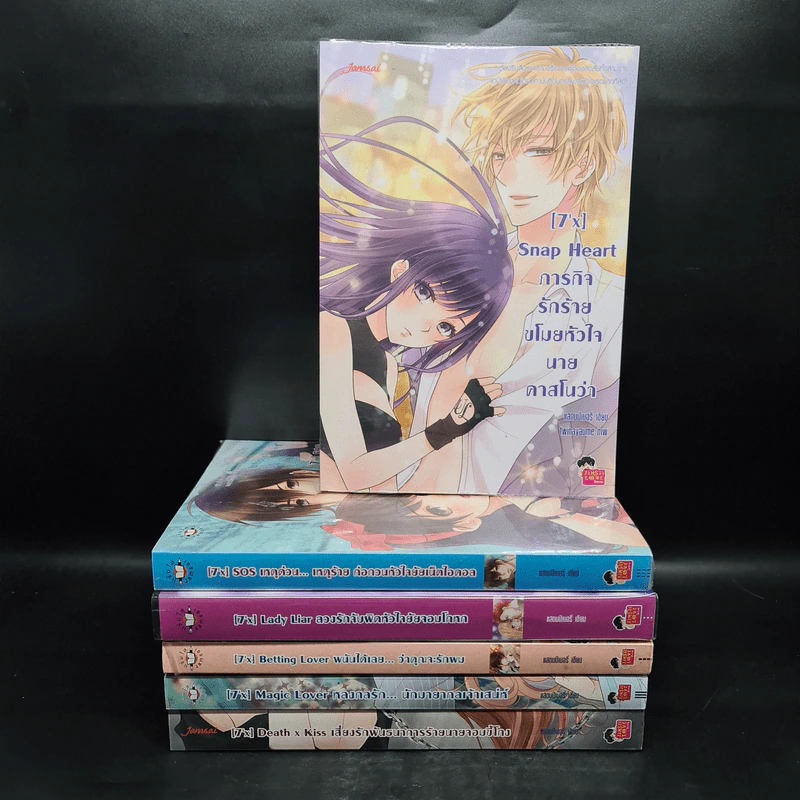 นิยายแจ่มใส 7'X ขายรวม 6 เล่ม - แสตมป์เบอรี่ รูปที่ 1