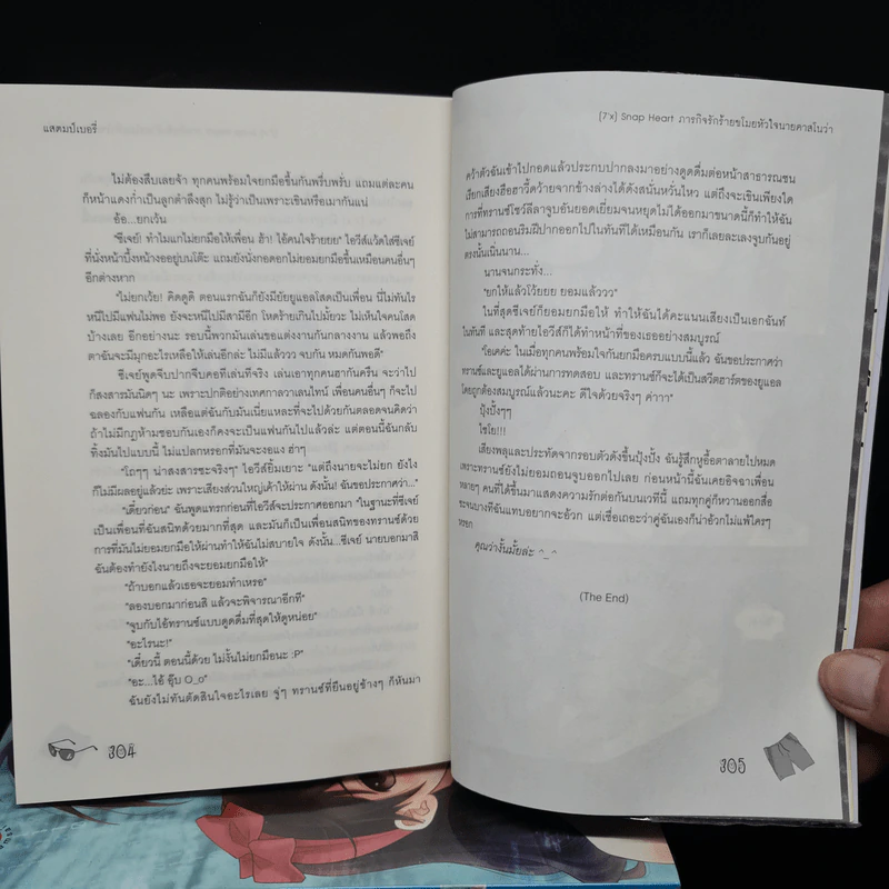 นิยายแจ่มใส 7'X ขายรวม 6 เล่ม - แสตมป์เบอรี่ รูปที่ 7