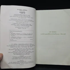 ที่ทำงานไม่ใช่ที่ตาย ทำยังไงให้อยู่รอด - แดน รัสต์ (Dan Rust) รูปที่ 5