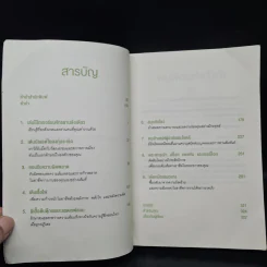 ที่ทำงานไม่ใช่ที่ตาย ทำยังไงให้อยู่รอด - แดน รัสต์ (Dan Rust) รูปที่ 6