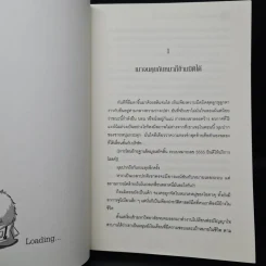 The Best Wingman สุดยอดเพื่อนพระเอกขอรายงานตัว! - LittleDroplet รูปที่ 6