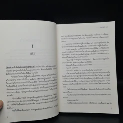 Allegiant อัลลีเจนท์ แผนลับดับโลก - Veronica Roth (เวอโรนิก้า รอธ) รูปที่ 6