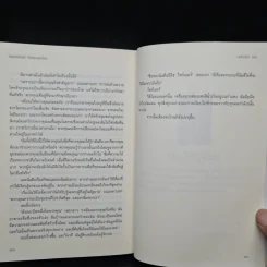 Insurgent อินเซอร์เจนท์ ปริศนาสยบโลก - เวอโรนิก้า รอธ รูปที่ 7