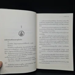 Insurgent อินเซอร์เจนท์ ปริศนาสยบโลก - เวอโรนิก้า รอธ รูปที่ 6