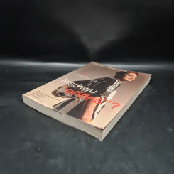 ใครว่าผมอภิสิทธิ์ - สมจิตต์ นาเครือสุนทร รูปที่ 4