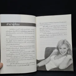 ฮีโร่ คนธรรมดา ที่ไม่ธรรมดา - ไอรดา คณนาพร ฉลาดแพทย์ รูปที่ 7