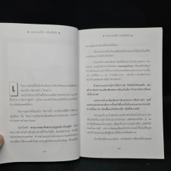 พระอารมณ์ขันราชันย์ศิลปิน - เวนิสา เสนีวงศ์ฯ รูปที่ 7