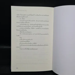 คดีฆาตกรรมในบ้านสิบเหลี่ยม - อายาสึจิ ยูกิโตะ (Yukito Ayatsuji) รูปที่ 8