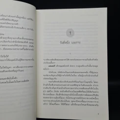 คดีฆาตกรรมในบ้านสิบเหลี่ยม - อายาสึจิ ยูกิโตะ (Yukito Ayatsuji) รูปที่ 7