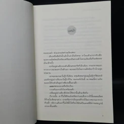 คดีฆาตกรรมในบ้านสิบเหลี่ยม - อายาสึจิ ยูกิโตะ (Yukito Ayatsuji) รูปที่ 6