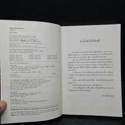 คดีฆาตกรรมในบ้านสิบเหลี่ยม - อายาสึจิ ยูกิโตะ (Yukito Ayatsuji) รูปที่ 5