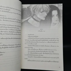Pure Black น้องสาวข้างห้องนั่นแหละตัวดี - Lta Luktarn รูปที่ 7