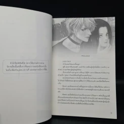 Pure Black น้องสาวข้างห้องนั่นแหละตัวดี - Lta Luktarn รูปที่ 6