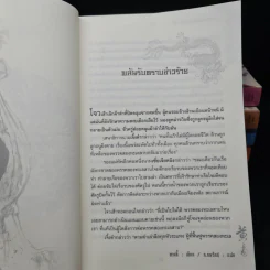 จอมคนแผ่นดินเดือด เล่ม 1-22 - หวงอี้, น.นพรัตน์ รูปที่ 7