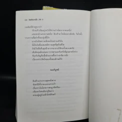 อินทรีผงาดฟ้า 2 เล่มจบ - โก้วเล้ง, น.นพรัตน์ รูปที่ 9