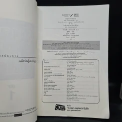 มังกรทลายฟ้า 3 เล่มจบ - กิมย้ง, น.นพรัตน์ รูปที่ 5
